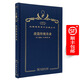 改造傳統(tǒng)農業(yè)（120年珍藏本）