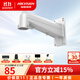 ?？低暎℉IKVISION） 槍機球機支架 監控攝像頭專(zhuān)用支架 結實(shí)耐用安裝方便 【球機壁裝鋁合金】DS-1602ZJ-H