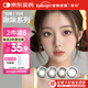 瀾柏彩色隱形眼鏡啾咪系列三明治美瞳日拋10片奶嘟嘟褐350度