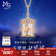 周生生七夕禮物 鉆石項鏈18K玫瑰金愛情密語追光旋轉木馬水晶93119U定價 47厘米