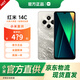 小米 Redmi 紅米14C 6.88英寸護(hù)眼大屏 120Hz高刷 150%大揚(yáng)聲器 智能手機(jī) 老年機(jī) 冰川銀 8GB+256GB