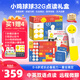 PIYO PEN小雞球球WiFi智能點讀筆32G禮盒 幼兒早教寶寶認知啟蒙兒童玩具 小雞球球點讀筆32G禮盒