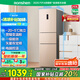 容聲253升一級能效三開(kāi)門(mén)小電冰箱家用小型風(fēng)冷無(wú)霜節能出租房宿舍BCD-253WD16NPA璀璨金國家補貼20%