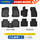 固特異（Goodyear）tpe汽車腳墊適用大眾途觀L配件裝飾高邊TPE腳墊黛尼斯毯