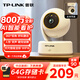 普聯(lián)（TP-LINK） 800萬(wàn)4K極清全彩智能攝像頭家用無(wú)線(xiàn) 室內監控器360度全景夜視手機遠程通話(huà)寶寶看護IPC48AW Plus