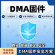 DMA板子dma板子CAP75T板子帝辰六代融合器KMBOXNET融合器三件套 單人定制tlp真實(shí)偽裝固件 多對(duì)一遠(yuǎn)程調(diào)試安裝順豐包郵