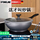 STONELINE 德國進(jìn)口麥飯石不粘鍋炒鍋無油煙炒菜鍋家用電磁爐炒鍋平底鍋 30幻想Xtreme(琺瑯灰) 30cm