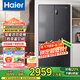 海爾（Haier）冰箱四開(kāi)門(mén)539升一級(jí)能效節(jié)能省電雙變頻雙循環(huán)風(fēng)冷無(wú)霜超大容量雙開(kāi)門(mén)十字對(duì)開(kāi)門(mén)智能超薄電冰箱 【母嬰變溫空間-黑金凈化除菌-十大精細(xì)分儲(chǔ)區(qū)域】