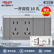德力西（DELIXI）118型開(kāi)關(guān)插座超薄CD696星空灰大板暗裝家用官方全屋面板套裝新款 一開(kāi)十孔（1開(kāi)六孔6孔二插控制） 官網(wǎng)自由拼裝組合多功能墻壁電源