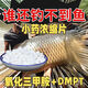德國進(jìn)口DMPT誘魚(yú)粉魚(yú)餌料釣魚(yú)小藥鯽鯉魚(yú)鰱鳙海釣野釣黑坑通殺餌 新款添加劑【200片/袋】爆護不斷