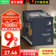施耐德電氣繼電器24V RXM 14腳 |4開(kāi)4閉 AC24V 3A|帶燈 RXM4LB2B7