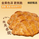 瑞幸咖啡面包壓縮扁可頌脆片黃油酥脆牛角早餐獨立包裝休閑網(wǎng) 黃油薄脆扁可頌 [12袋]