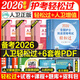 輕松過護(hù)士資格考人衛(wèi)版?zhèn)淇?026護(hù)考資料書教材習(xí)題2025護(hù)士考試歷年真題模擬試卷押題庫(kù)全國(guó)護(hù)士隨身記沖刺跑羅先武資格證考試用書職業(yè)指導(dǎo)雪狐貍護(hù)考2025輕松過 25版人衛(wèi)輕松過