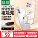 綠聯(lián)【相機(jī)按鍵全包】適用iphone16promax手機(jī)殼蘋果16promax保護(hù)套磁吸超薄防摔透明