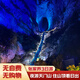 一價(jià)全含6人小團住山頂森林公園+天門(mén)山夜景燈光+張家界旅游3天2晚純玩跟團游 6人VIP團深度游四鉆 6月-9月28日出游 成人