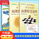 高思學(xué)校競賽數(shù)學(xué)課本一二三四五六年級上下冊數(shù)學(xué)導(dǎo)引小學(xué)高斯奧林匹克數(shù)學(xué)思維訓(xùn)練舉一反三奧數(shù)教程教材全解從課本到奧 六年級 競賽數(shù)學(xué)課本上下冊+引導(dǎo) 定價102