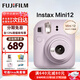 富士（FUJIFILM）立拍立得mini12 mini11/7/9升級款 相紙一次成像相機(jī)拍照生日禮物 Mini12 鳶尾紫（現(xiàn)貨） 官方標(biāo)配+Ins風(fēng)相框+相冊+水晶殼