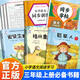 【8冊(cè)】老師推薦讀書吧3年級(jí)上冊(cè) 安徒生童話+稻草人+格林童話+同步訓(xùn)練+同步字帖+滿分作文 童話稻草人三年級(jí)上注音版