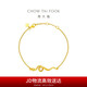 周大福 蛇年生肖黃金手鏈女(工費(fèi)480)15cm 約3.8g EOF1291