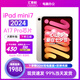 AppleApple/蘋果 iPad mini 7 8.3英寸Liquid視網(wǎng)膜 A17 Pro芯片2024年款平板電腦 星光色 256G WLAN版【首購豪禮】