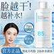 美美的天空B5爽膚水補(bǔ)水保濕滋潤(rùn)抗皺緊致淡化痘印保濕滋潤(rùn)精華水化妝水 【溫和保濕】B5爽膚水500ml*1瓶