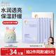 袋鼠媽媽青少年面膜補(bǔ)水保濕維穩(wěn)舒緩嫩滑亮膚兒童面膜 煥亮保濕面膜5片