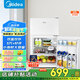 美的（Midea）88升迷你雙開門小冰箱租房宿舍辦公室小型家用雙溫可冷凍冷藏節(jié)能BCD-88CM