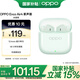 OPPO Enco Air4 新聲版 真無線耳機【國家補貼】半入耳式藍牙耳機無線耳機通用蘋果華為小米手機冰透綠