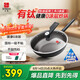 三禾微納無涂層不粘炒鍋可立蓋炒菜鍋無油煙含鈦鍋具32cm天穹黑配鋼鏟