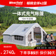 westfieldoutdoor充氣帳篷我飛戶外露營裝備便攜式野營大型多人遮陽篷充氣帳篷 充氣帳篷+電動充氣泵