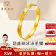中國(guó)珠寶 SINO GEM碎碎冰黃金手鐲女素圈足金鐲子手環(huán)金飾七夕情人節(jié)禮物送女友老婆 【54圈口】約5.5g+品牌禮盒