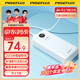 品勝3C認(rèn)證充電寶 可上飛機(jī) 超級(jí)快充22.5W圓屏數(shù)顯2萬(wàn)毫安大容量充電寶移動(dòng)電源蘋果16華為小米安卓 云初白【2萬(wàn)毫安|圓屏數(shù)顯|22.5W】