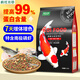 瘋狂水草（FKSC）錦鯉飼料5斤中顆粒四合一 魚糧錦鯉魚食專用飼料 通用型增色增體