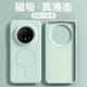 嘉丹納高級感適用華為mate70云感磁吸手機殼mate70pro+液態(tài)硅膠mate60全包防摔保護套簡(jiǎn)約純色耐臟情侶款 【曼波綠-內置植絨】無(wú)極超薄磁吸 華為Mate 70Pro