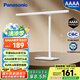 松下（Panasonic）臺燈AAAA級護(hù)眼臺燈兒童全光譜學(xué)習(xí)橫燈頭臺燈 愛目T10