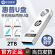 HPHPU盤大容量2TB3.0手機(jī)電腦1TB兩用128g高速256金屬防摔U盤 2TB 銀色2TB優(yōu)盤