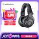 鐵三角（Audio-technica）ATH-M30X 頭戴式專業(yè)錄音HIFI監(jiān)聽(tīng)耳機(jī) 封閉式便攜可折疊