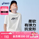 亞瑟士（asics）童裝2025年夏季吸濕抗菌寬松落肩舒適運動短袖T恤332251172402
