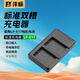灃標(biāo)（FB）LP-E17佳能R50相機(jī)電池R8 R10 R100 RP 200D二代R50V 850D 800D 760D 750D 77D M6II M5充電器配件 【充電器】標(biāo)準(zhǔn)雙槽充電器（USB