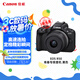 佳能（Canon）EOS R50 小型便攜 搭載多種智能化自動拍攝功能 RF-S18-45鏡頭 微單數(shù)碼套機 黑色
