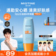 Mistine蜜絲婷小黃帽面部水感養(yǎng)膚防曬霜乳60ml防紫外線spf50+學(xué)生戶外