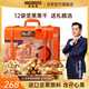 美荻斯高奢中秋堅果禮盒休閑零食大禮包送父母長(cháng)輩禮品團購 尊貴禮2060g
