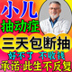 巖井昃弘抽動(dòng)癥藥專用兒童治療小兒多動(dòng)癥注意力不集中頻繁眨眼睛中藥貼 一盒裝【日本進(jìn)口】