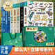 青葫蘆那么大恐龍立體書(shū) 兒童3d立體繪本2-6-8歲翻翻科普百科全書(shū)恐龍世界昆蟲(chóng)揭秘太空一年級小學(xué)生動(dòng)物課外故事書(shū)籍男女孩玩具節日生日禮物 【全套禮盒裝9冊 】百科全家桶