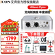 艾肯4nano Dyna外置iCON聲卡套裝直播喊麥全套手機(jī)電腦有線無線電容麥克風(fēng)專業(yè)錄音k歌設(shè)備 4nano單聲卡【電腦聲卡】 1對1專業(yè)調(diào)試