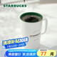 星巴克（Starbucks）經(jīng)典傳承陶瓷馬克杯355ml經(jīng)典款簡(jiǎn)約水杯泡茶杯辦公室畢業(yè)禮物