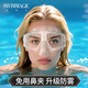 SWIMMAGIC泳鏡護鼻一體防水防霧高清男女防嗆水自由潛水游泳眼鏡 清透明+鏡盒【升級防霧】 平光