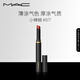 M.A.C魅可黑魔杖細(xì)管mac口紅柔霧啞光顯白#877小辣椒 生日禮物女