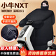 大語(yǔ)小牛nxt電動(dòng)車(chē)擋風(fēng)被電瓶車(chē)冬季加厚親子電車(chē)擋風(fēng)罩專(zhuān)用摩托車(chē)小型電動(dòng)自行車(chē)防水防風(fēng)罩適用于【圍脖護肩款】黑白小熊[加棉加厚擋風(fēng)被]小牛NXT【加大加厚】