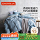 斯諾曼100支貢緞95%白鵝絨羽絨被芯 子母被子2.2*2.4m充450g+900g藍(lán)色